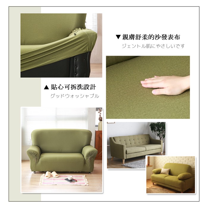 【格藍傢飾】加大版 抽繩專利沙發套-和風綿柔 高品質 親膚透氣 沙發罩 沙發布套 彈力, , large
