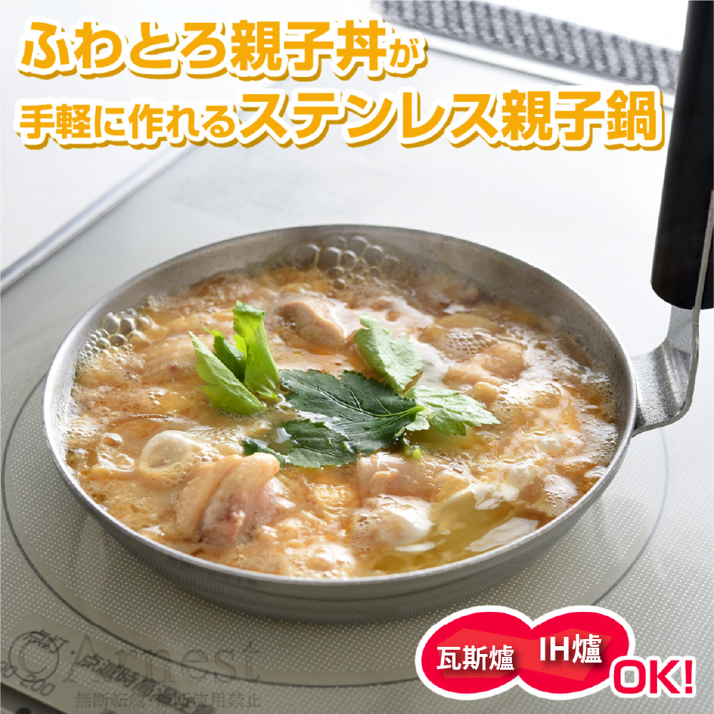 [Arnest] 日本製親子丼鍋｜IH適用, , large