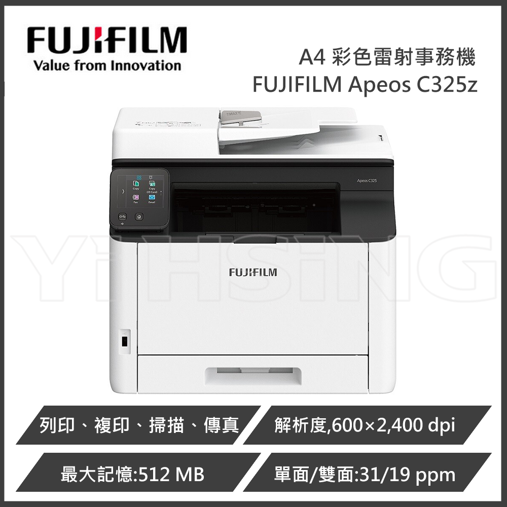 【富士軟片 FUJIFILM】Apeos C325z A4彩色雙面無線S-LED 傳真掃描複合機 事務機, , large