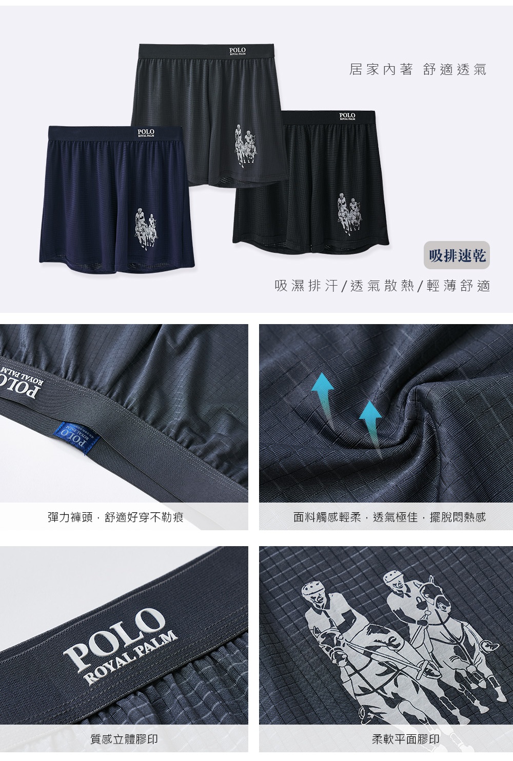 (多款)美國POLO雙馬騎士 男生莫代爾四角內褲【旺達棉品】RP-C003, , large