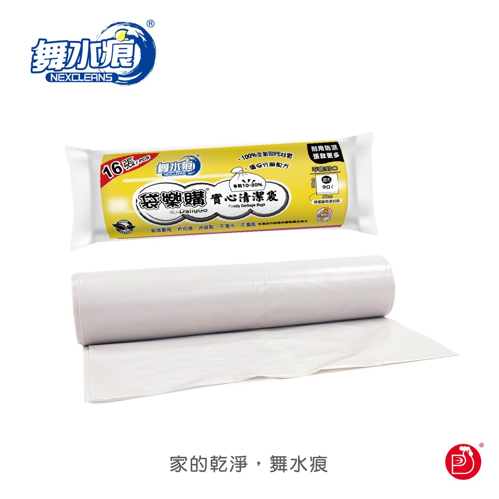 RT-G0002 Eco Garbage Bags (2XL)