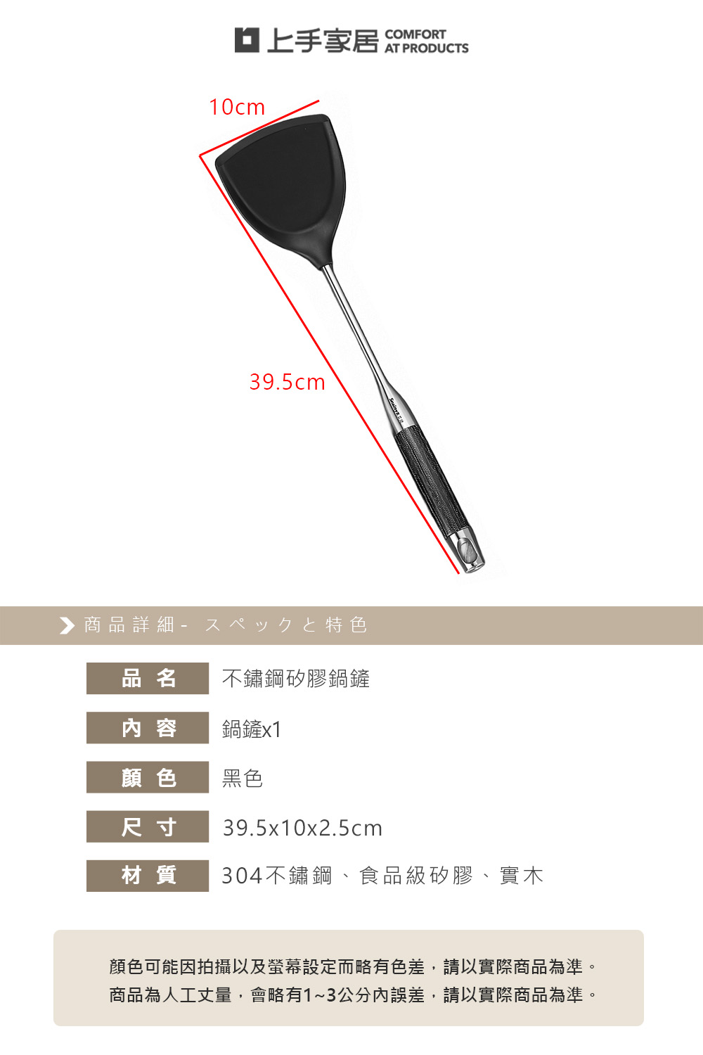 non-stick-spatula, , large