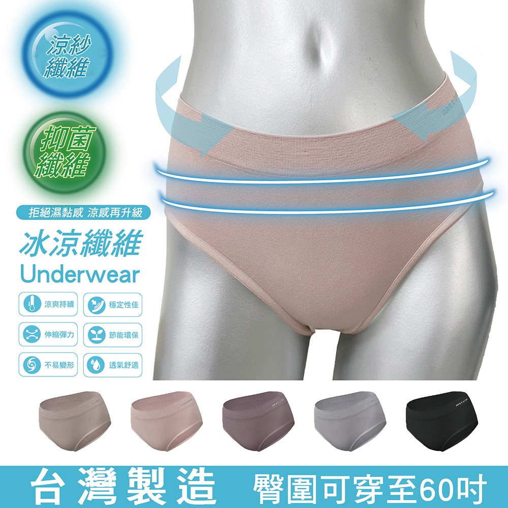 AREXSPORT P032 加大碼抑菌內褲 自然輕量透氣涼爽中高腰無縫機能 輕薄抑菌三角褲 吸濕排汗 收腹內褲 無痕內