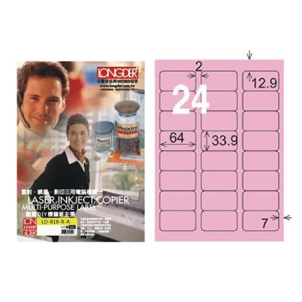 【龍德】LONGDER 三用電腦標籤 A4 24格 圓角 33.9*64mm粉紅105張 3盒/組 LD-818-R-A(適用雷射、噴墨、影印), , large
