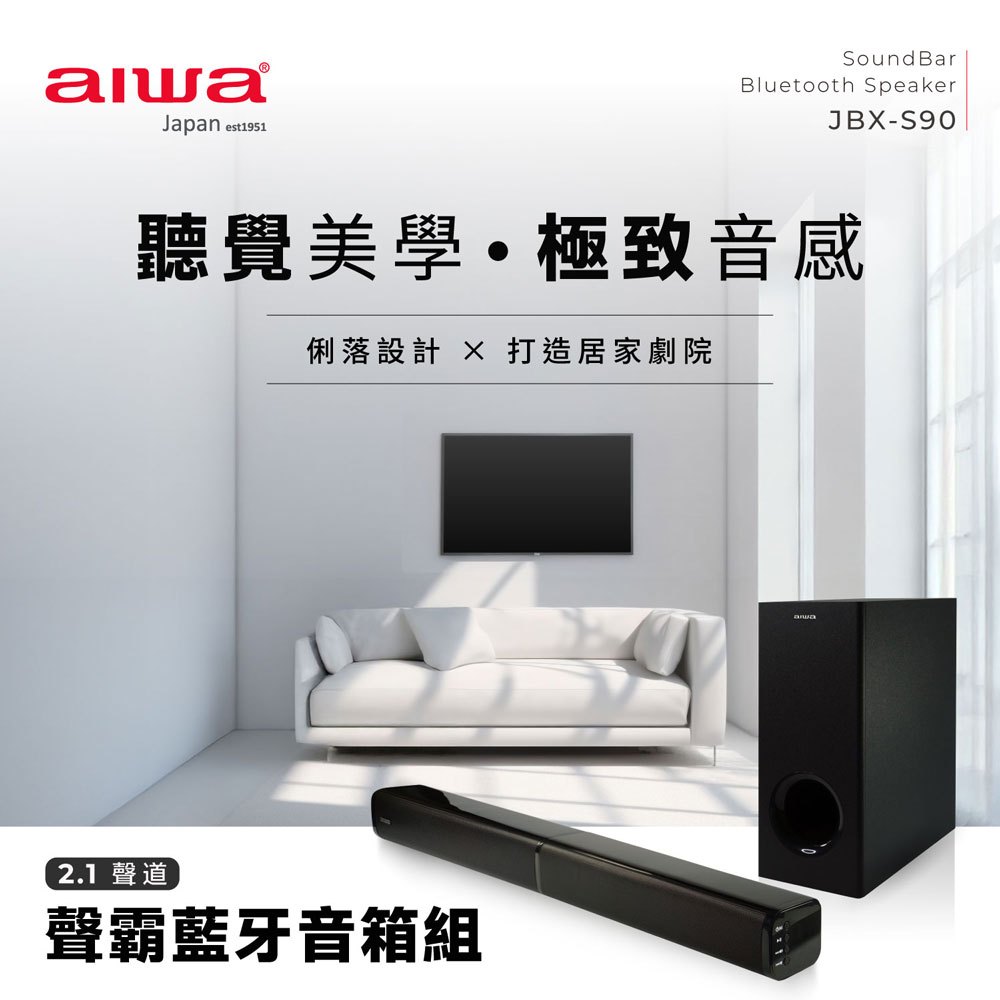 AIWA 愛華 聲霸藍牙音箱組 JBX-S90, , large