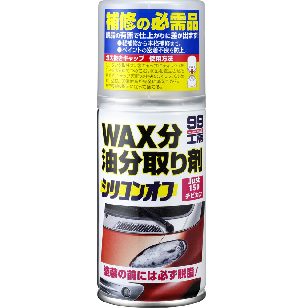 Silicone Off 150ml, , large