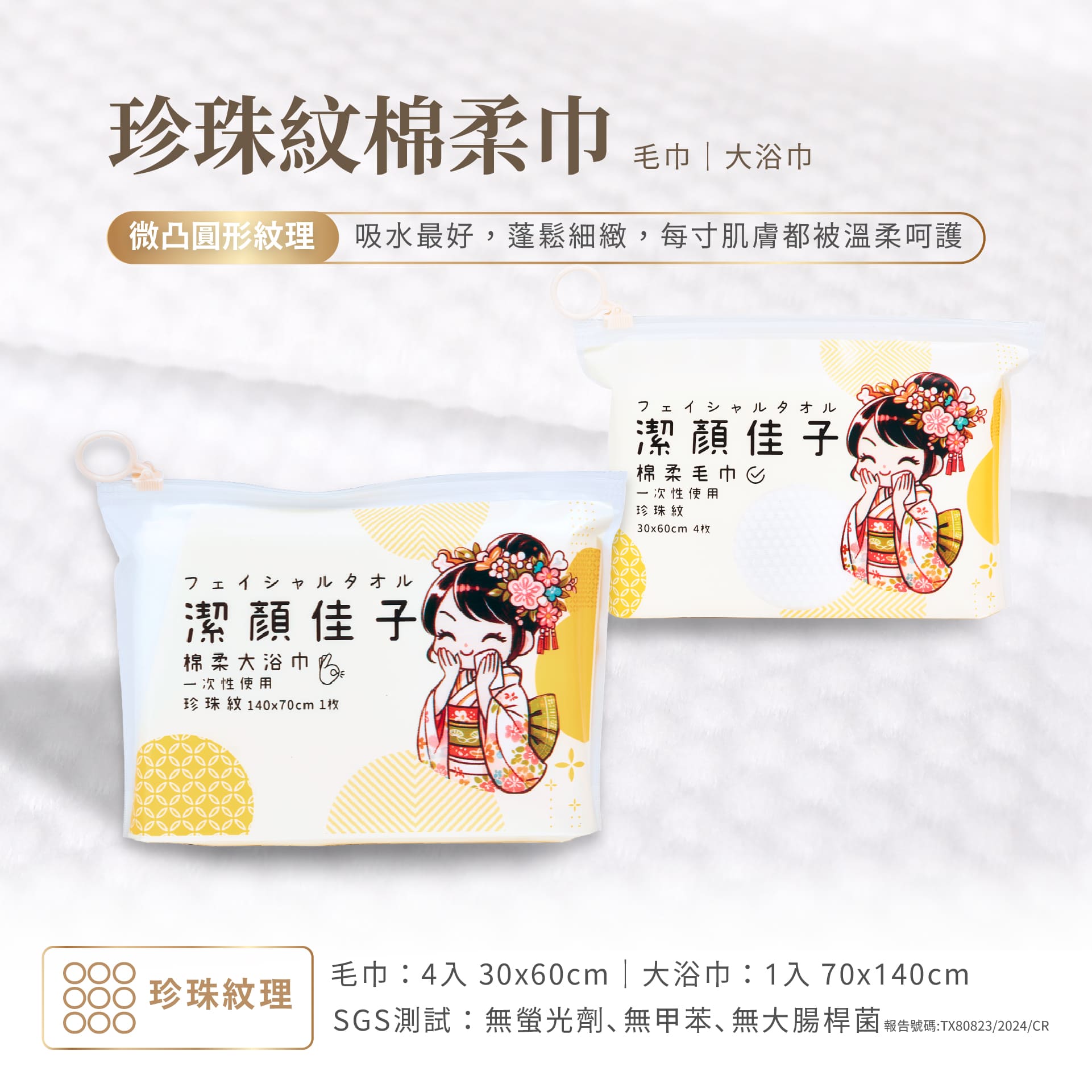 Disposable towels、face towel, , large