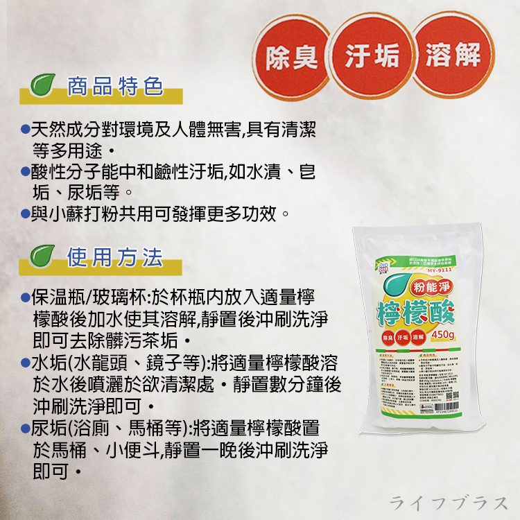 粉能淨檸檬酸-450gx12包, , large