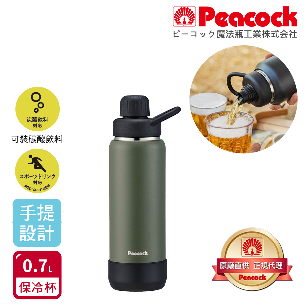 【日本孔雀Peacock】戶外手提式 氣泡水 汽水 碳酸飲料 啤酒杯 316不鏽鋼保溫杯700ML(防撞底座)-軍綠, 軍綠, large