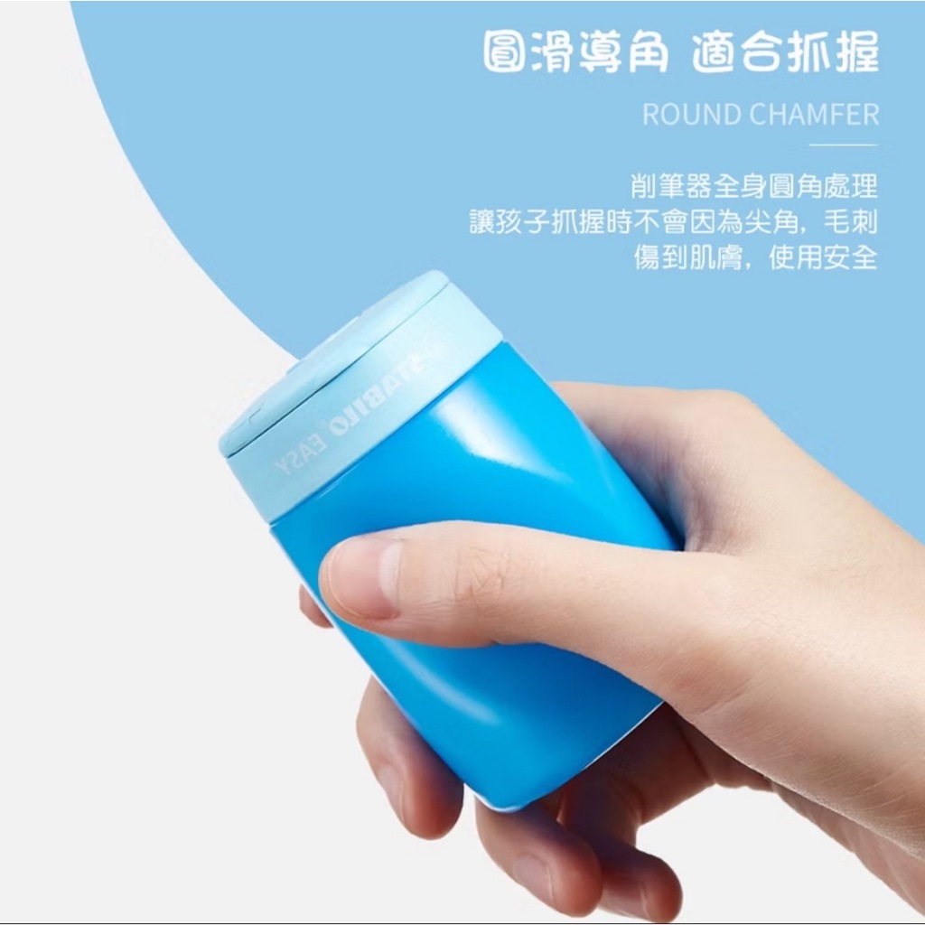 【德國天鵝STABILO】EASYsharpener 人體工學多功能削筆器(多色)左手藍綠ST4501, , large