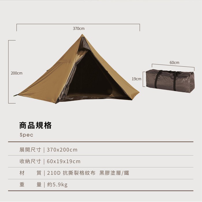 【Treewalker 萊茂】黑膠印地安帳 (4-6人), , large