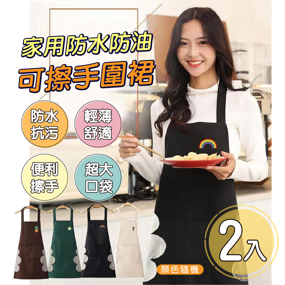 2-Pack Waterproof Oil-Resistant Kitchen Apron, , large