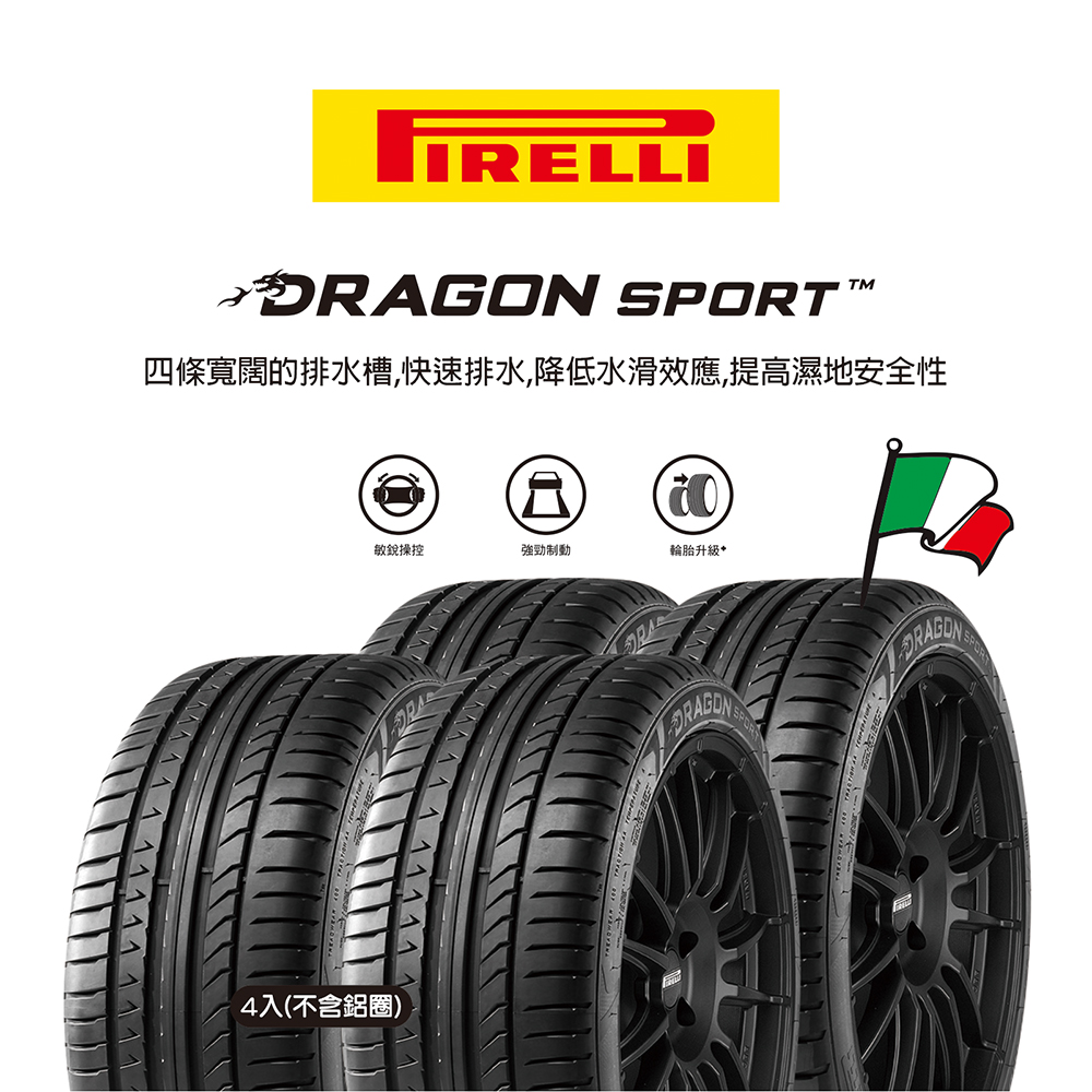 倍耐力DRGNSP 225/40R18(C), , large