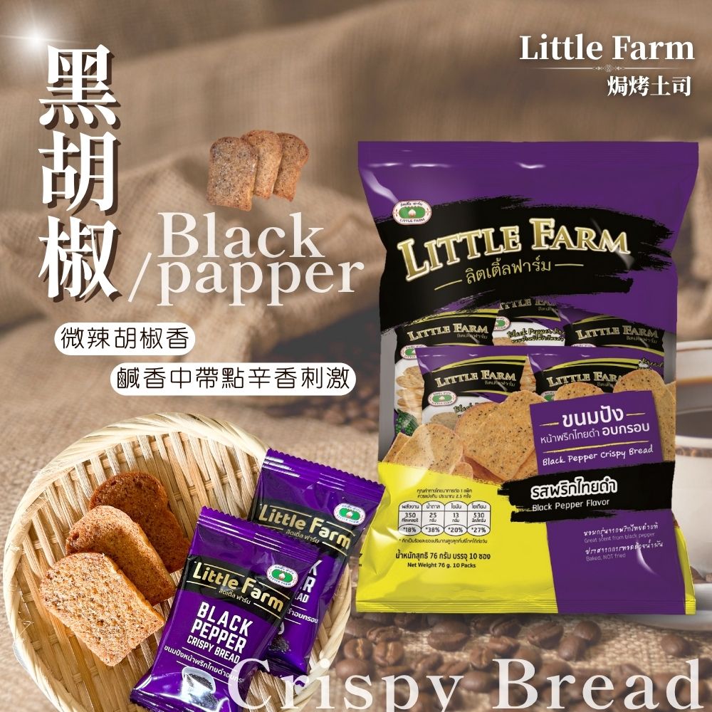中元普渡拜拜零食 泰國超人氣零食強勢回歸 焗烤土司系列 (奶油.黑胡椒.蒜味) 口味任選 [7包免運組], , large