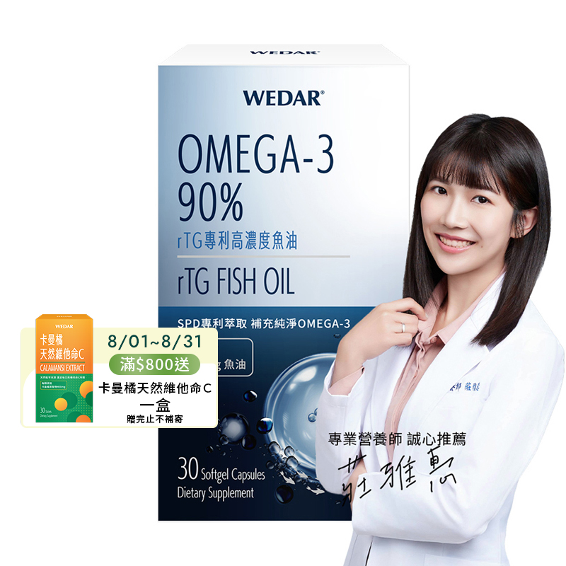 [WEDAR 薇達] rTG專利高濃度魚油 (30顆/盒), , large