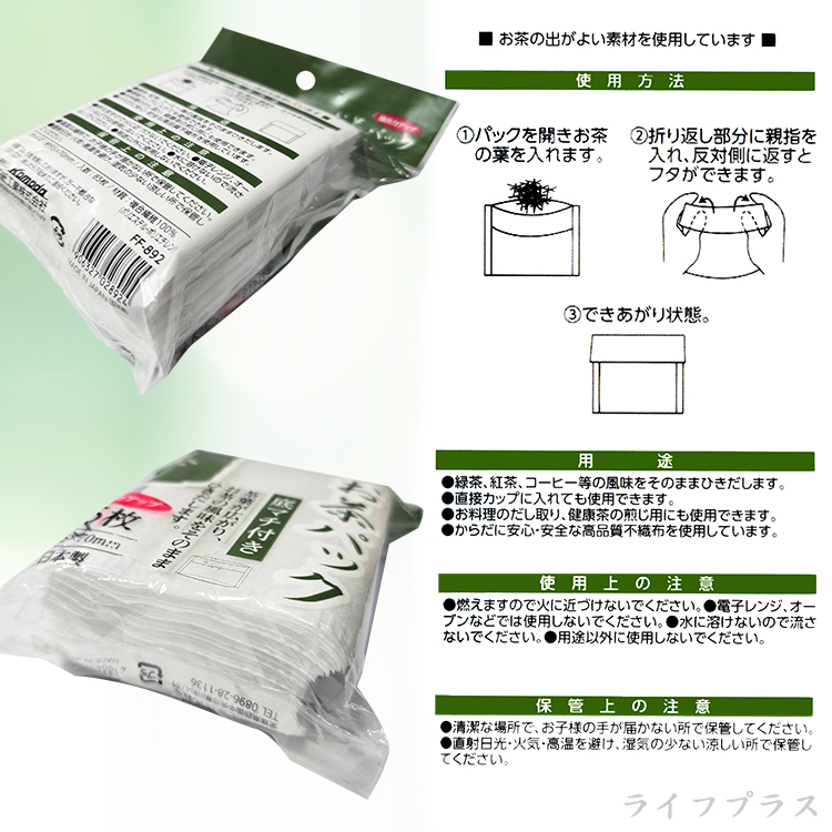 日本製濾茶包袋-85枚入x3包, , large