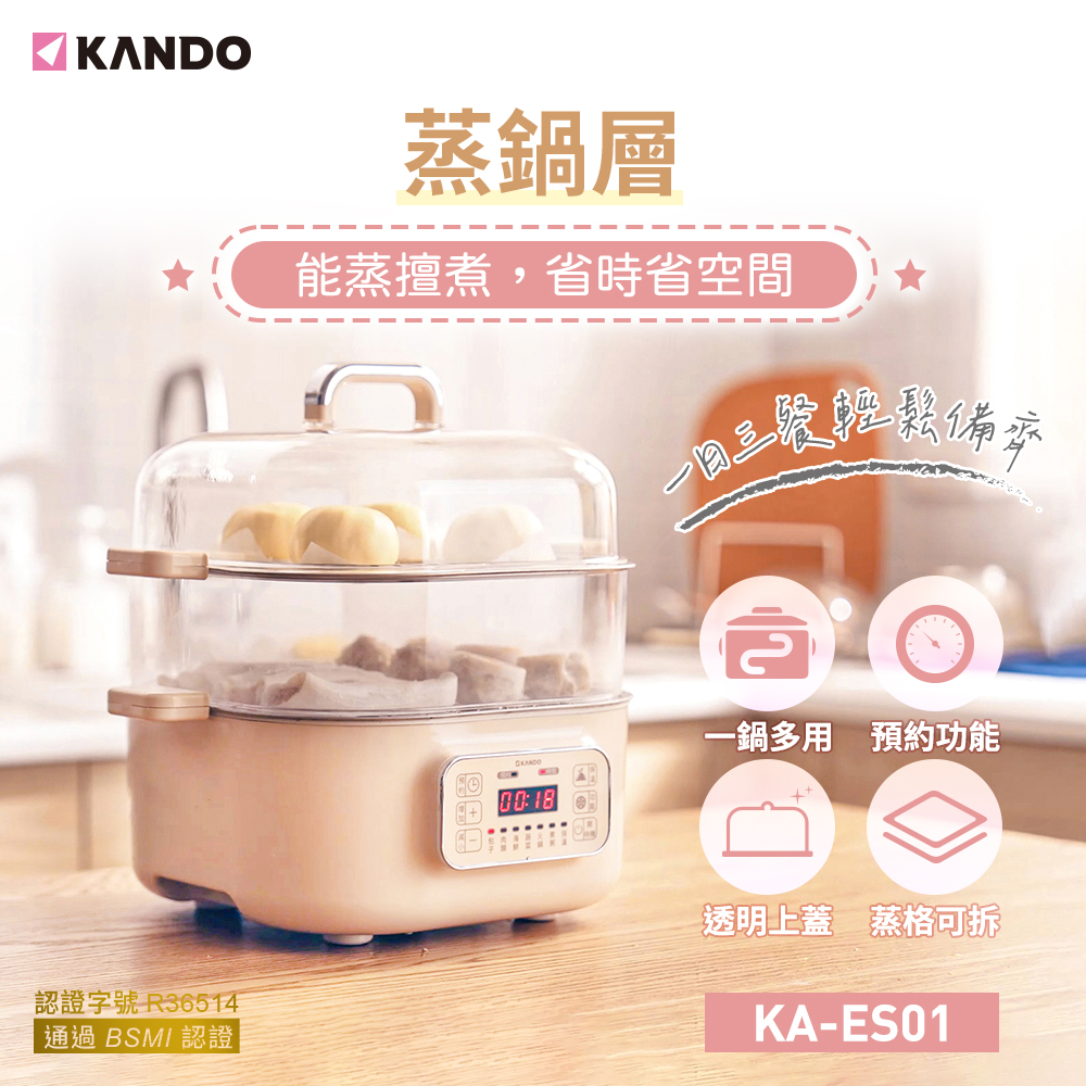 〔佳美能〕Kando 感動多功能雙層智慧型蒸煮鍋/電蒸鍋/美食鍋/料理鍋, , large