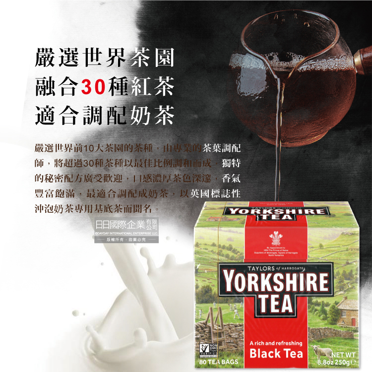 Taylors_Yorkshire_Black_Tea_80bag, , large
