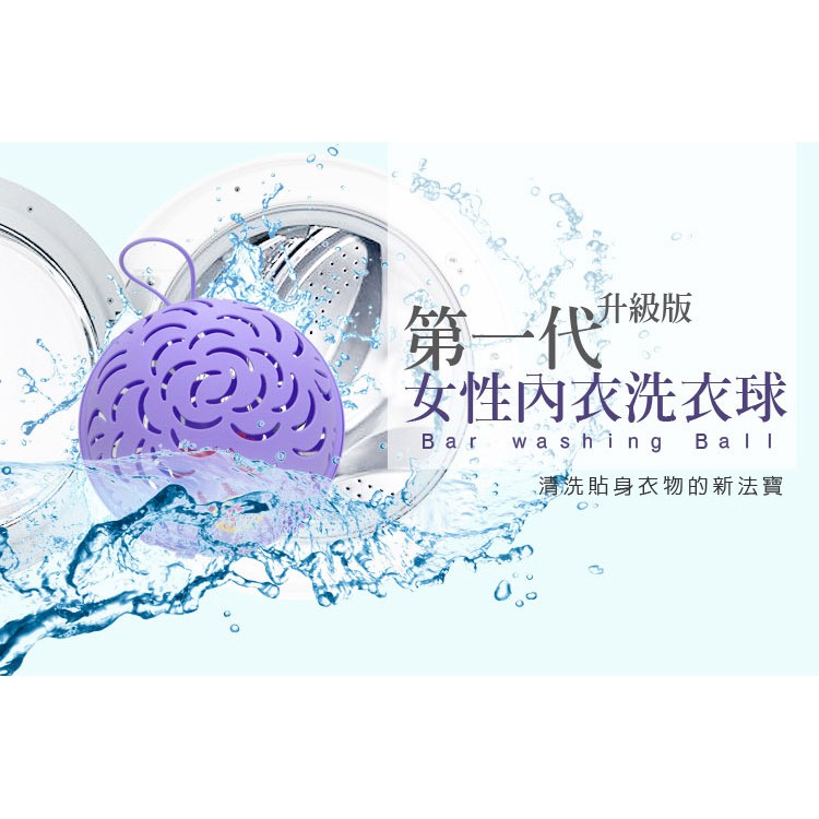 【雙手萬能】女性內衣洗衣球 內衣球 內衣袋 (顏色隨機出貨), , large