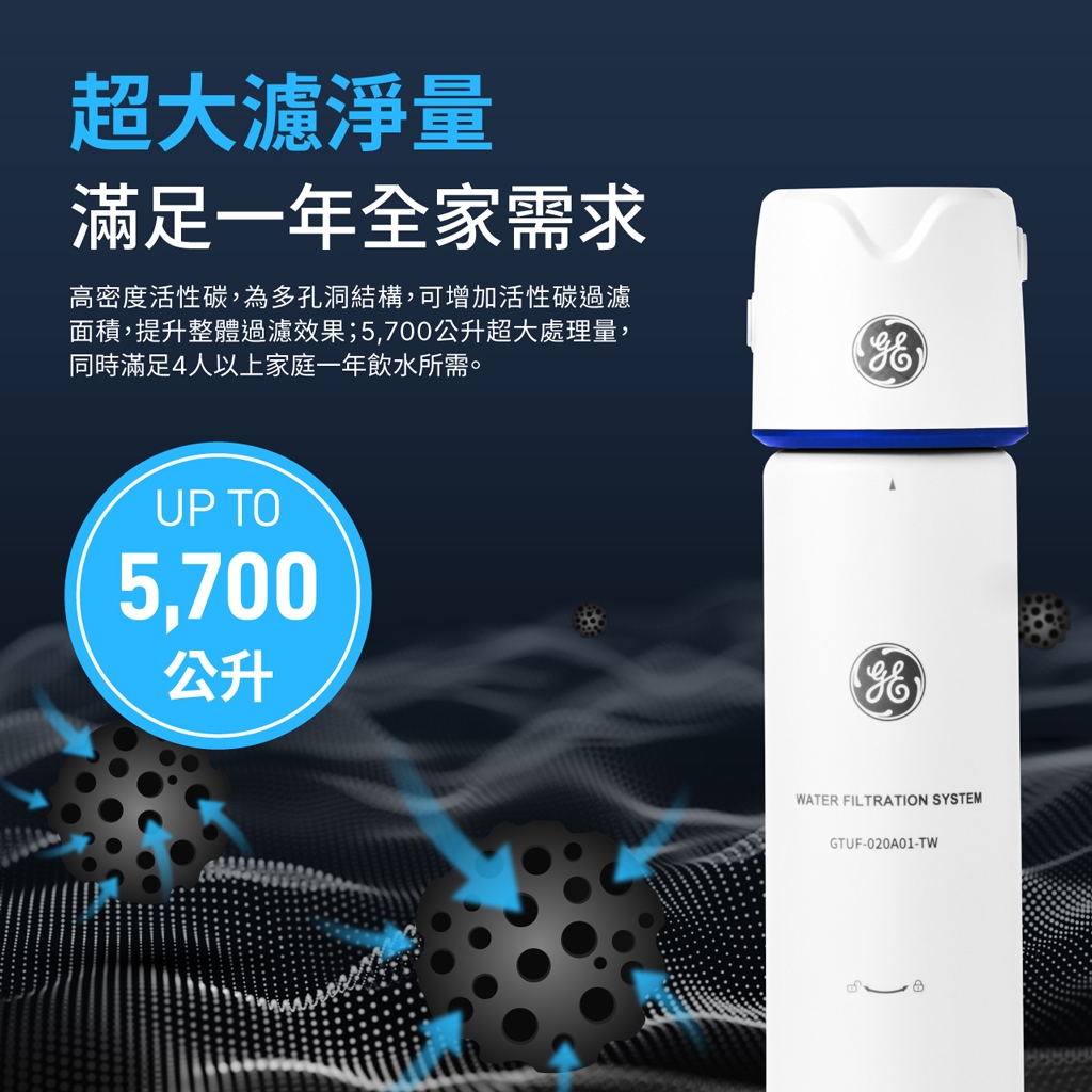 【麗水生活】奇異 GE 極清mini-高密度活性碳淨水器 廚下淨水器 廚下設備 廚下飲水機, , large