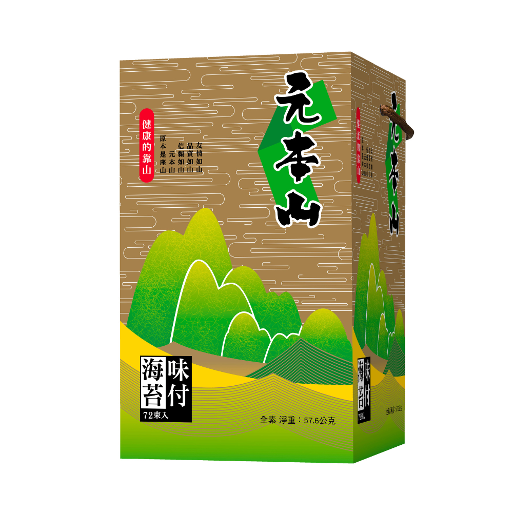 元本山味付海苔金綠罐72束海苔, , large