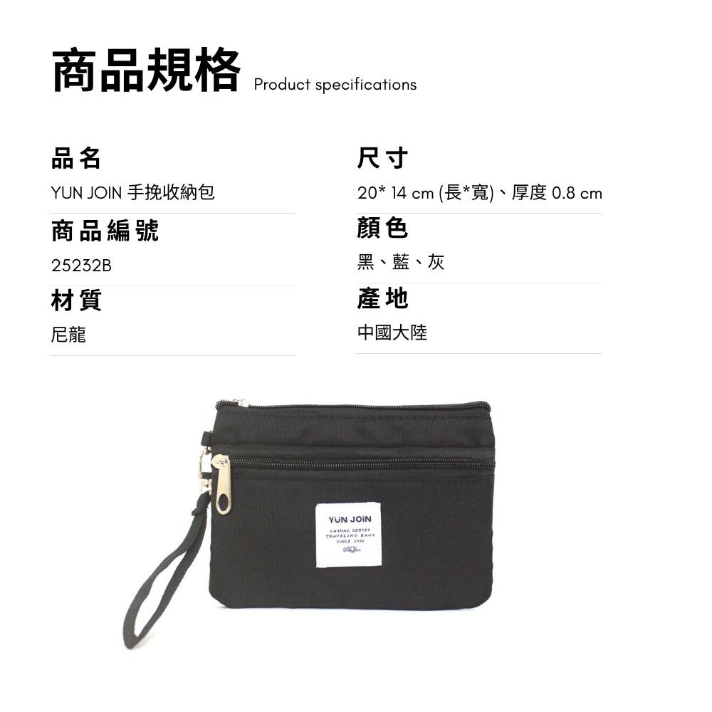 【YUN JOIN 】Travel 日系織面多功能手挽收納包-灰色 萬用包 手拿包 手挽包 化妝包 隨手包 錢包, , large