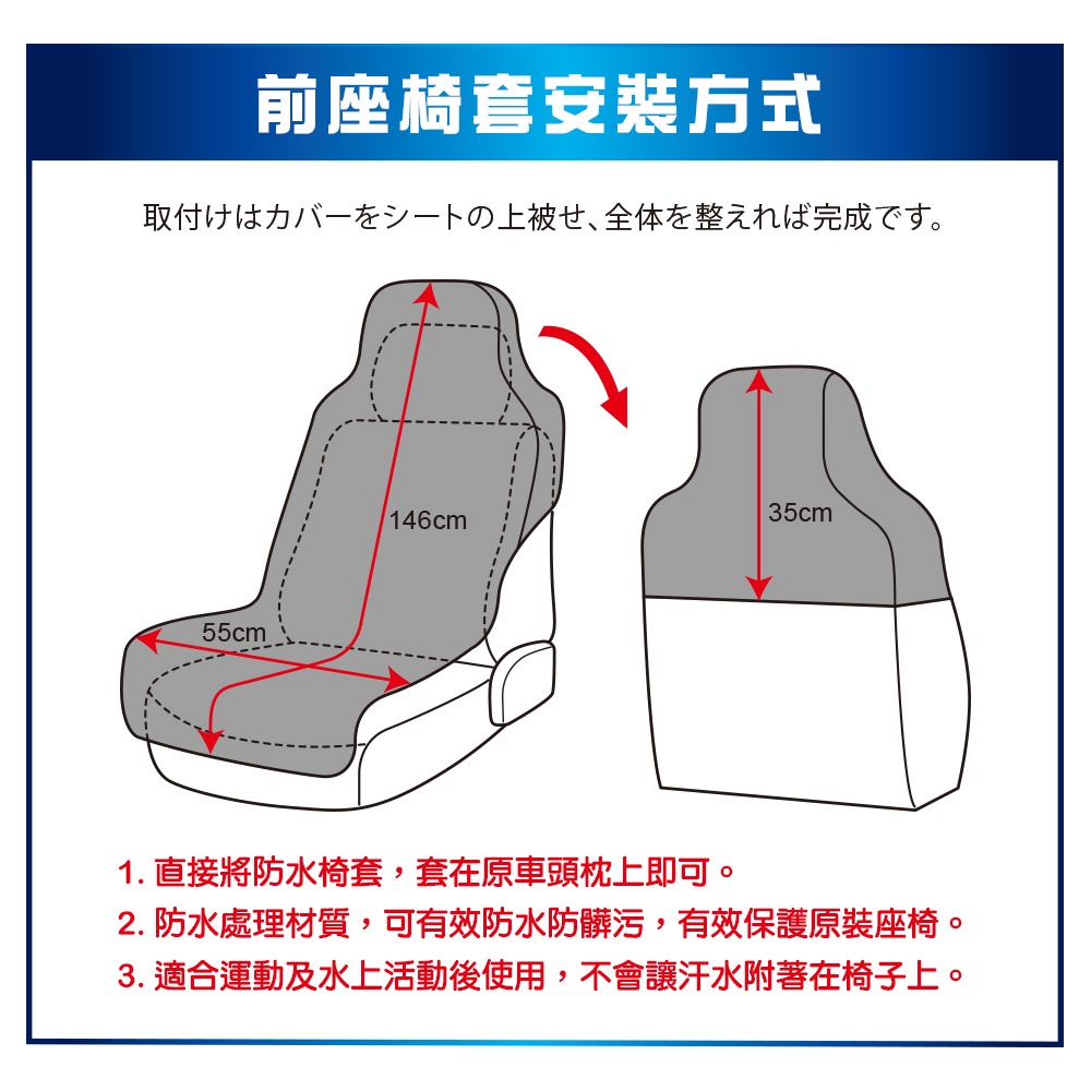 [威力車坊]日本【BONFORM】4361-10 黑色防水單前座椅套, , large