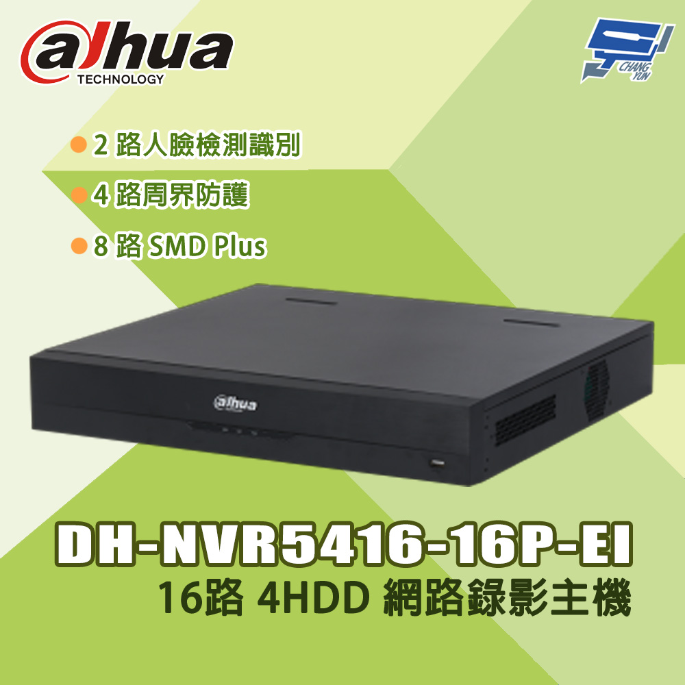 昌運監視器 大華 DH-NVR5416-16P-EI 16路1.5U 16PoE 4HDD 網路錄影主機, , large