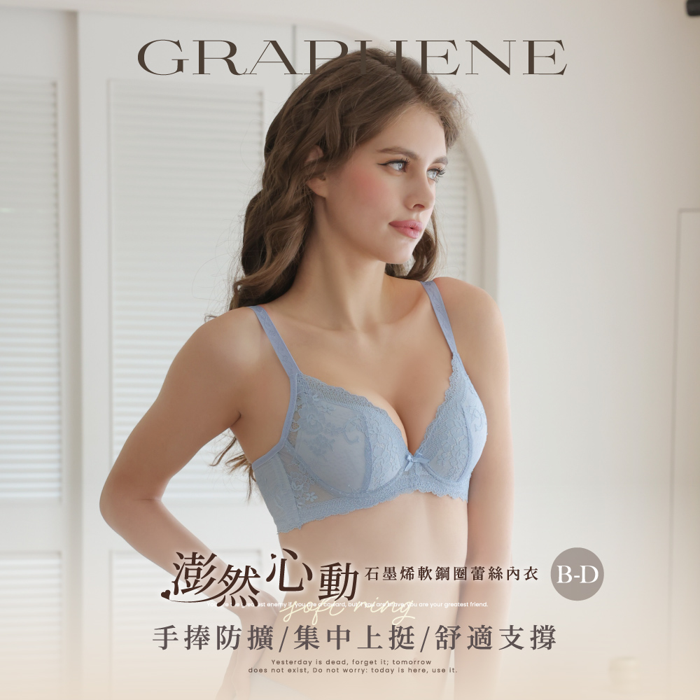 【Clany可蘭霓】澎然心動 石墨烯抑菌軟鋼圈集中包覆BCD蕾絲內衣 晴空藍 8063-51, , large