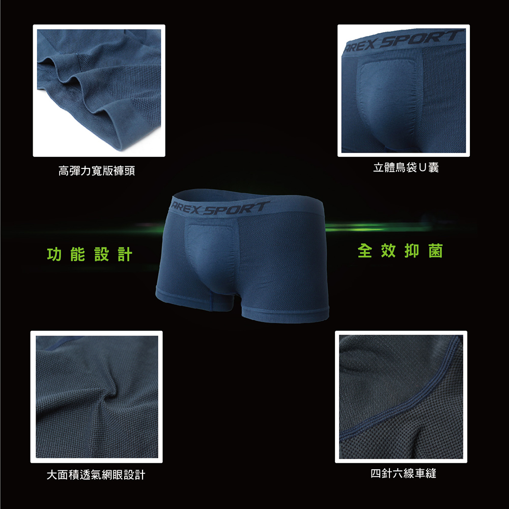 【AREXSPORT】AS-3465抑菌男內褲 內褲男 男四角褲 男三角 運動內褲 無痕男內褲 大碼男內褲 男生內褲 男平口 台灣製, , large