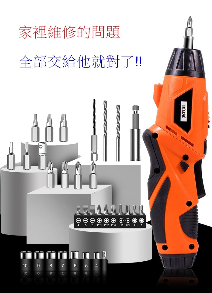 【HILDA】希爾達電動工具 4.8V 46件組 橘色電動起子機 底部具有手電筒功能 HL48-BO, , large
