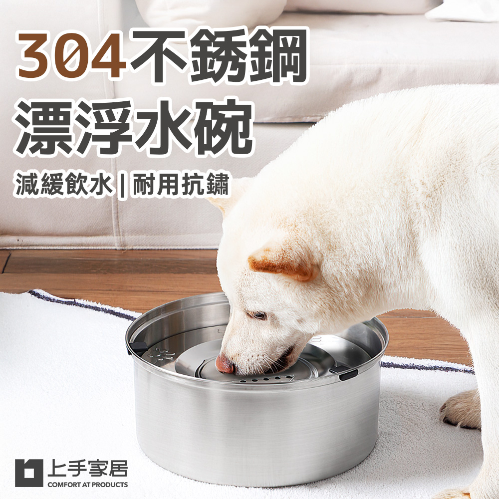 floating-stainless-pet-bowl, , large