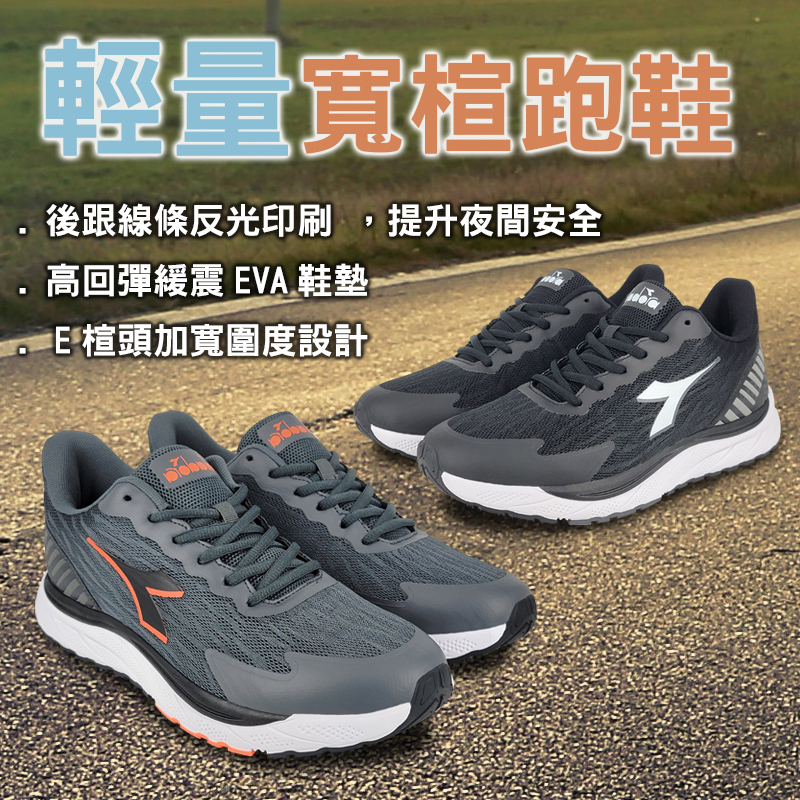 DIADORA迪亞多那 輕量寬楦慢跑男鞋 男運動鞋 高腳背 反光 透氣 緹花網布 吸震 回彈 減壓 緩震 防滑 黑 灰, 灰,27, large