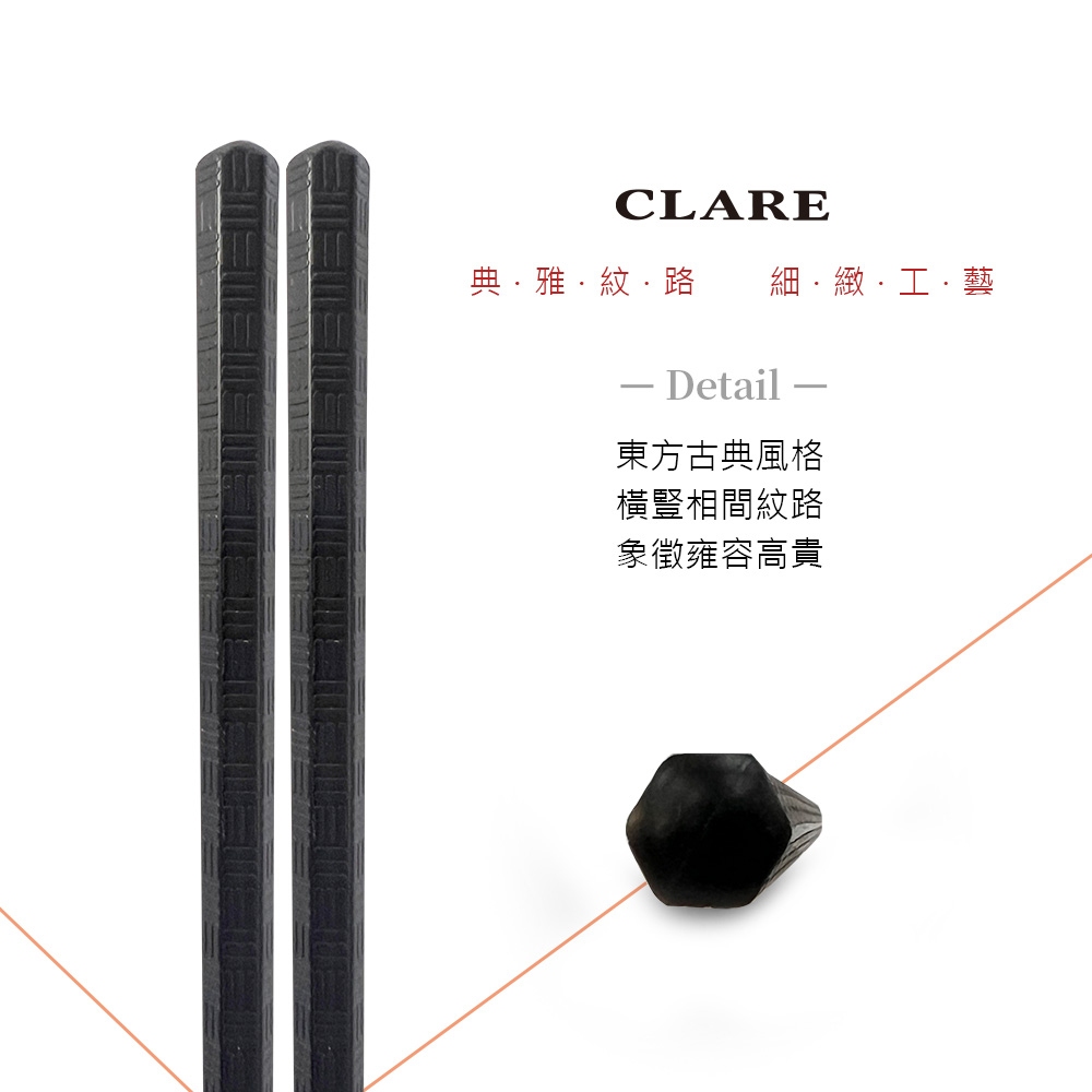 CLARE 可蕾爾 羽鑽高纖六角筷筷子22cm五入-Leidea樂德兒, , large