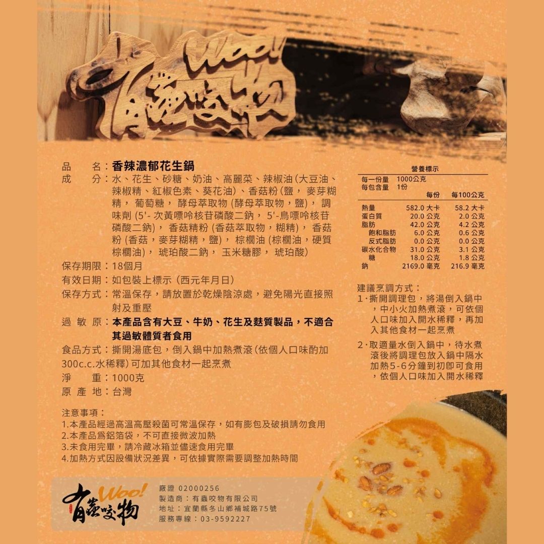 Rich & Creamy Peanut Hot Pot, , large