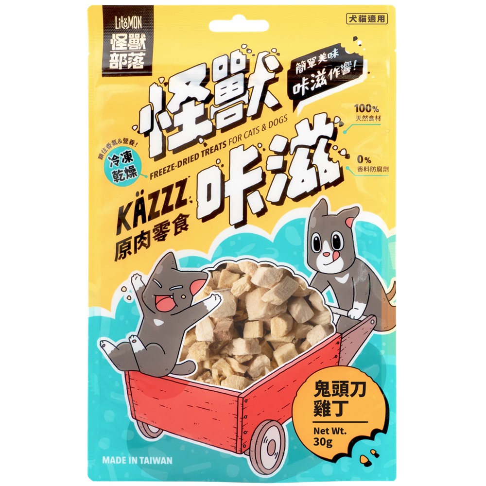 怪獸部落-怪獸滋原肉零食 凍乾鬼頭刀雞丁, , large