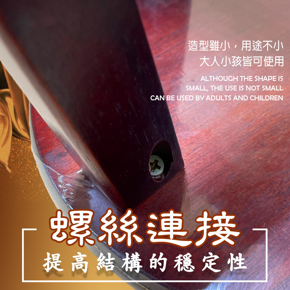 GS MALL 小紅木訂婚踩腳椅 訂婚椅 好命椅 生子椅 板凳 矮凳 圓凳 椅凳 椅頭 踩腳椅 椅子, , large