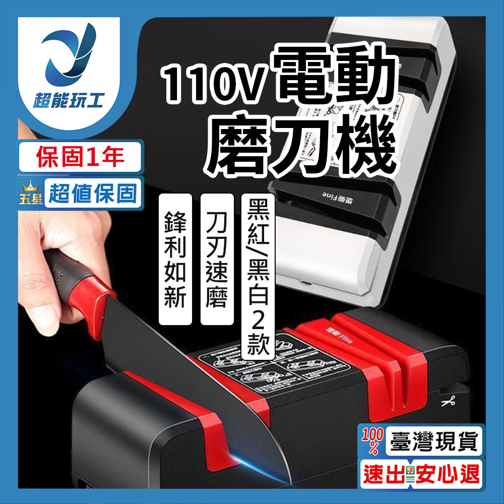 Red and black model - Electric knife sharpener 110V+ with accessories/grinding wheel set included., , large