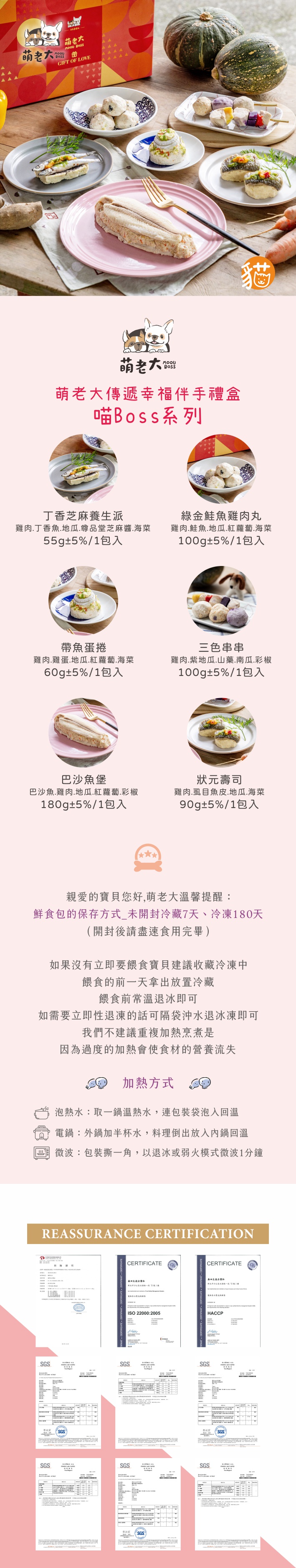 【萌老大 傳遞幸福寵物鮮食伴手禮盒】-貓, , large