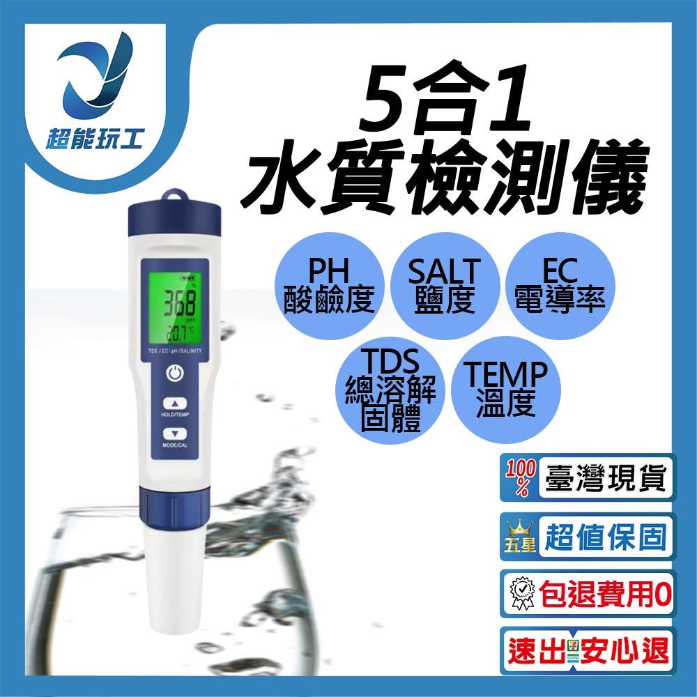 9909背光水質檢測儀(含電池), , large