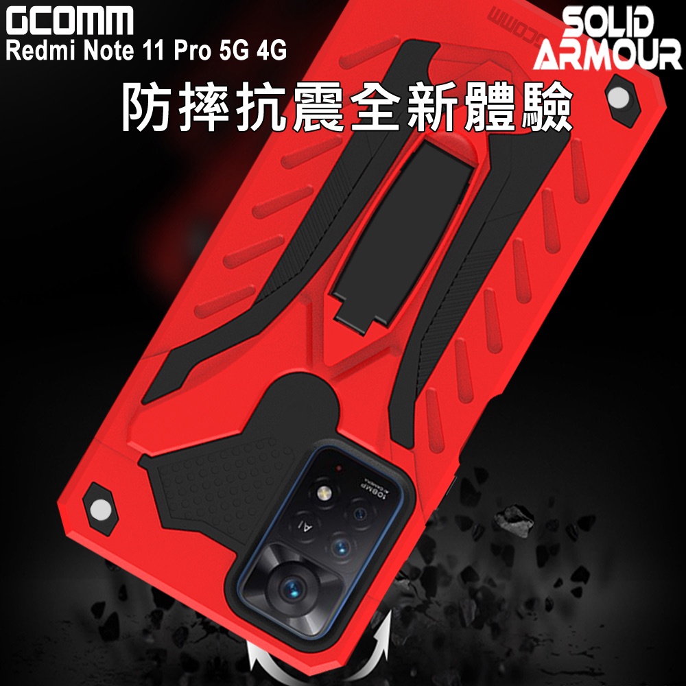 GCOMM Redmi 紅米 Note 11 Pro 5G/4G 防摔盔甲保護殼 Soild Armour, , large