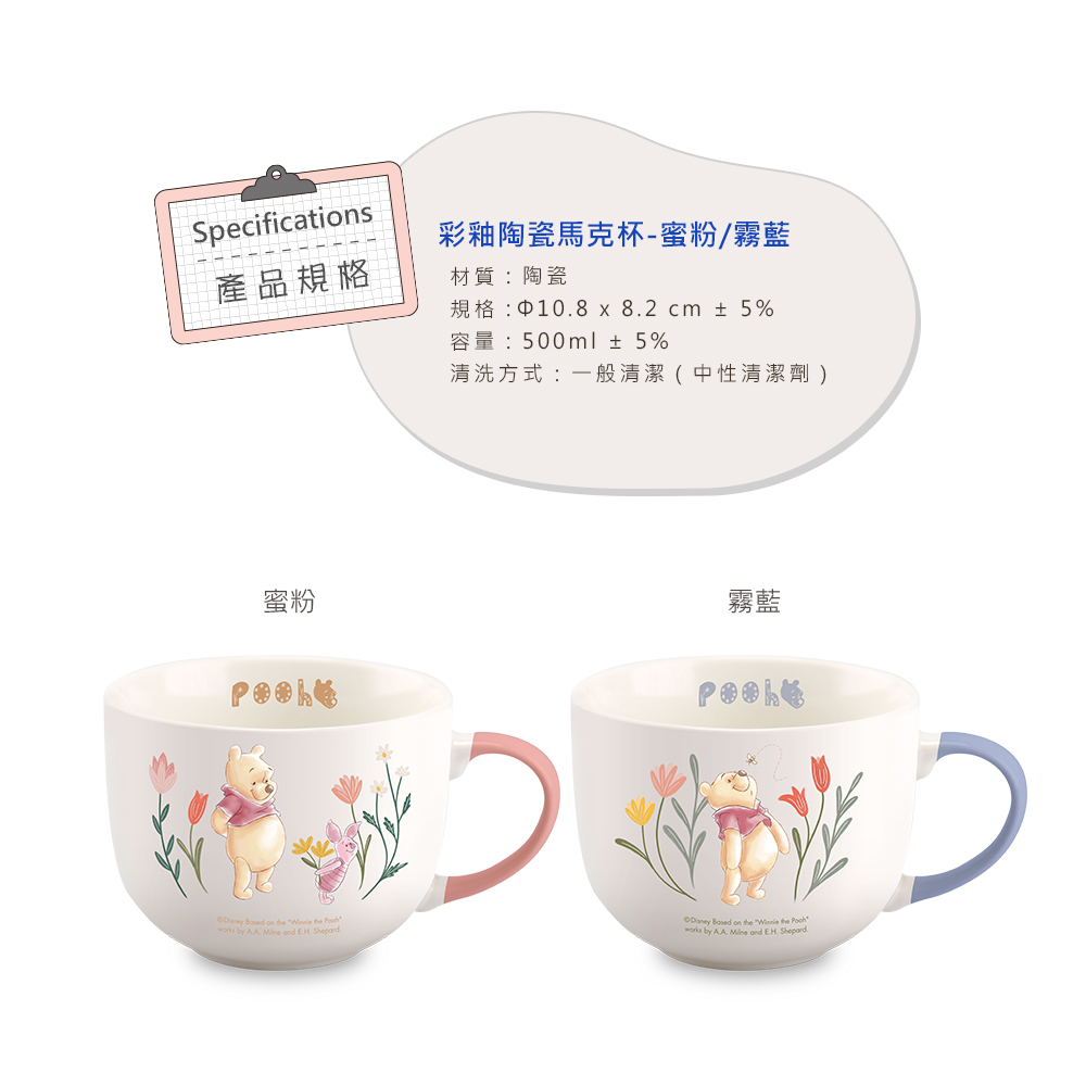 Disney迪士尼 花草維尼彩釉大容量陶瓷馬克杯500ml(可當湯杯/彩色禮盒)-蜜粉, DSM-TM7698P蜜粉, large