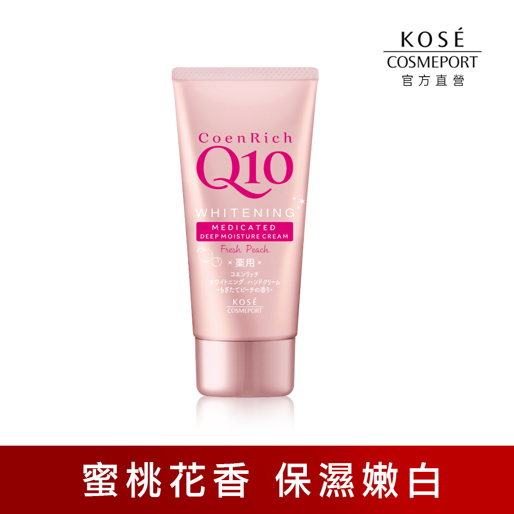 KOSE Q10 Live Age Official Direct Sales Whitening Hand Cream EX-Rich Peach 80g | Buy Qili