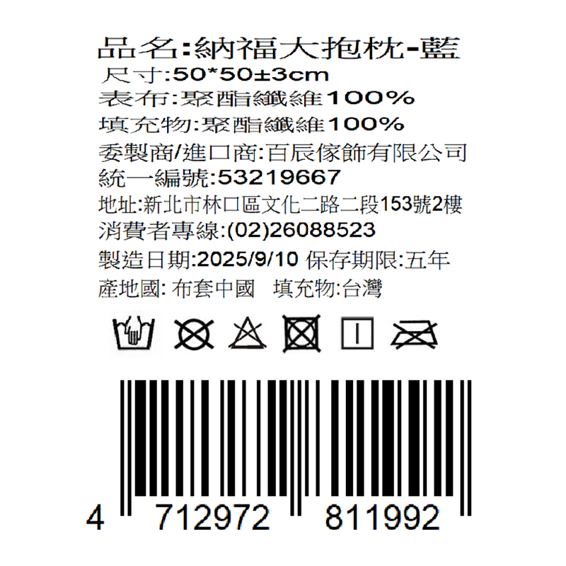 納福大抱枕, , large