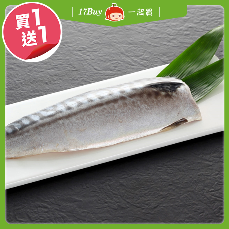 【17Buy】Salted Mackerel, , large