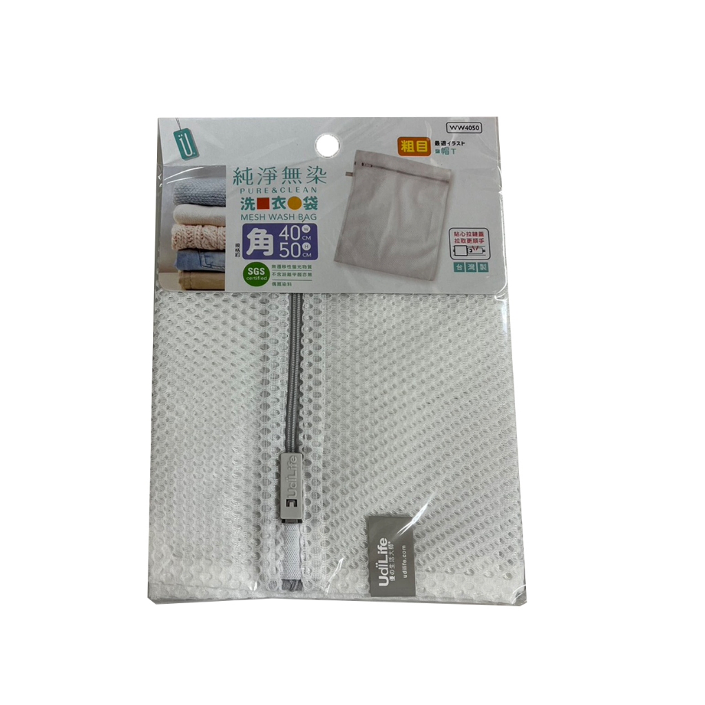 【生活好室】純淨無染 洗衣袋 粗網 細網角型洗衣袋 40X50CM 台灣製造, , large