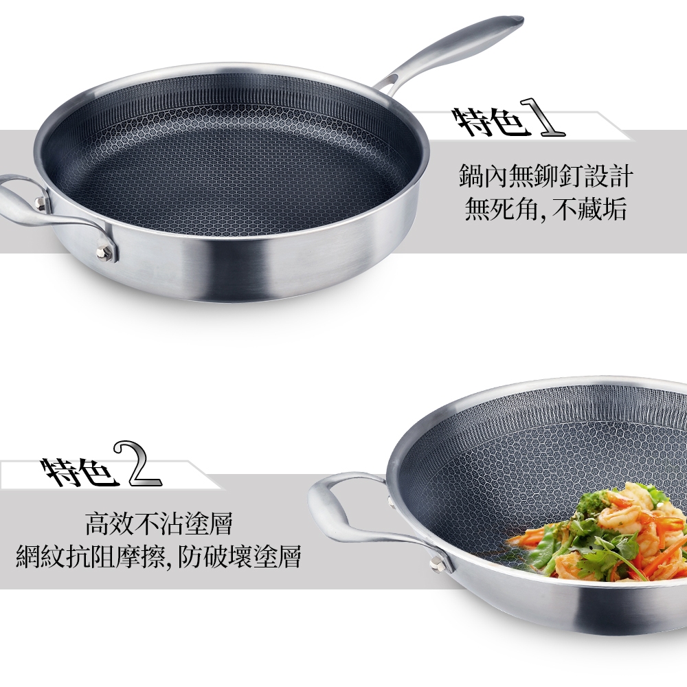 CLARE 可蕾爾 典鑽316不鏽鋼不沾炒鍋蜂巢塗層不沾鍋附蓋 33cm-Leidea樂德兒, , large