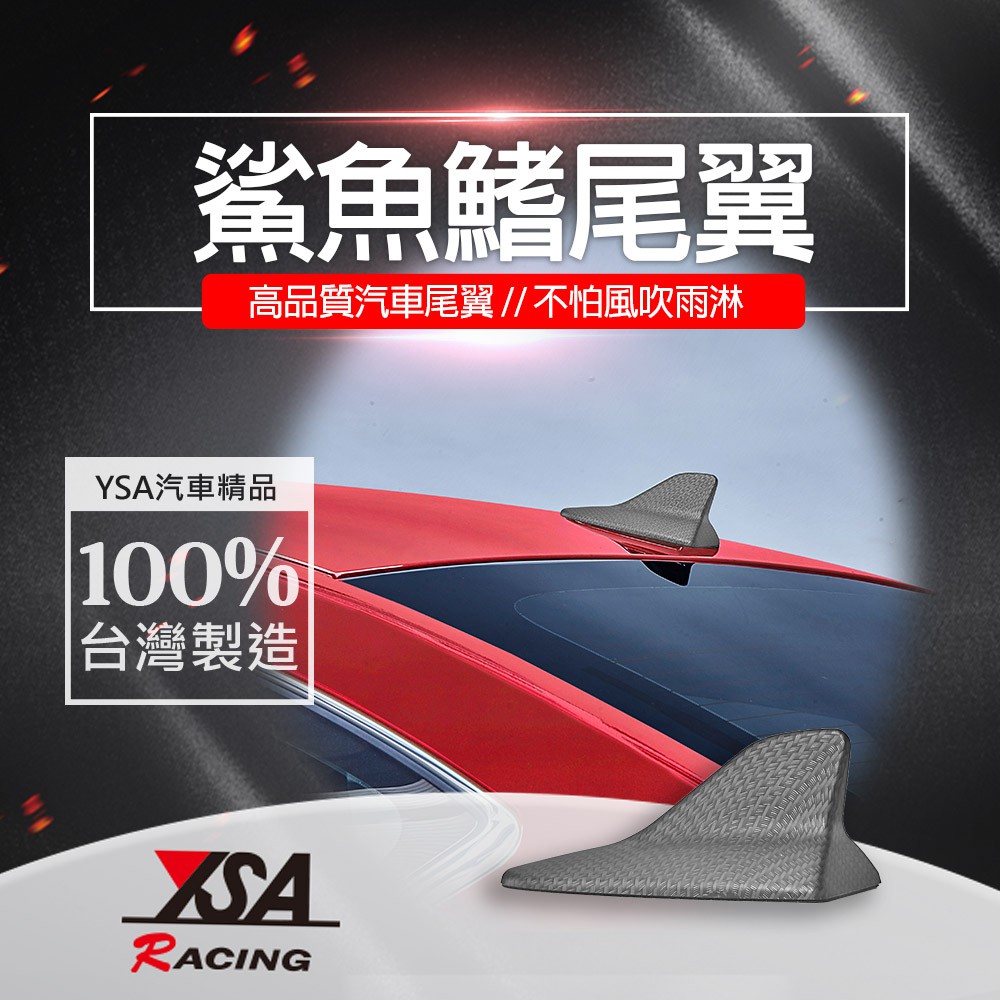 YSA 鯊魚鰭尾翼飾貼, , large