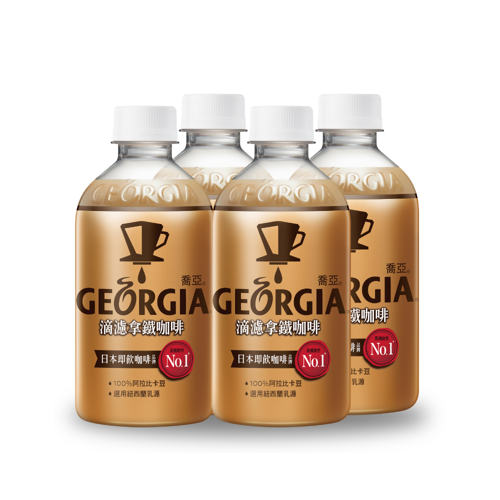GEORGIA drip brew latte 350ml, , large