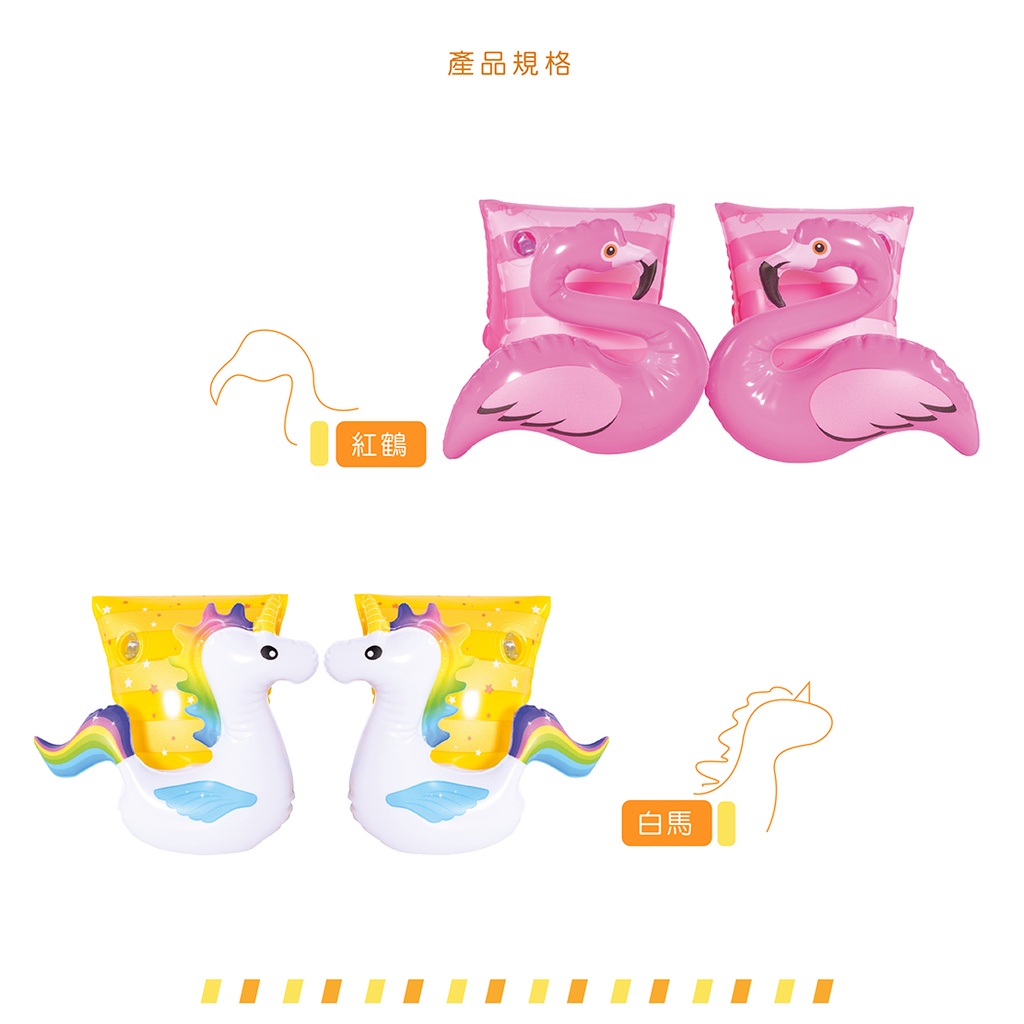 Animal Arm Floaties, , large